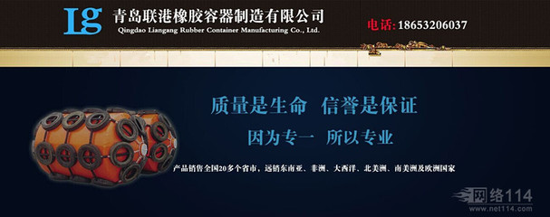 【聯(lián)港橡膠容器充氣型DL(1-2)M*(8-15)M船用氣囊價格_聯(lián)港橡膠容器充氣型DL(1-2)M*(8-15)M船用氣囊廠家】- 